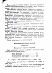  Page412 (494x700, 224Kb)