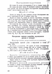  Page421 (494x700, 263Kb)
