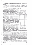  Page422 (494x700, 241Kb)
