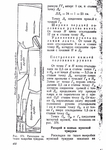  Page423 (494x700, 247Kb)