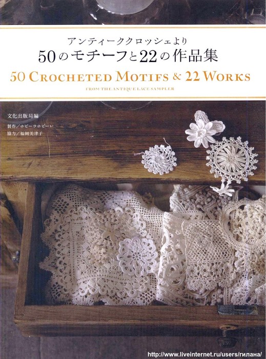 103_50-Crocheted-Motifs-001 (519x700, 117Kb)