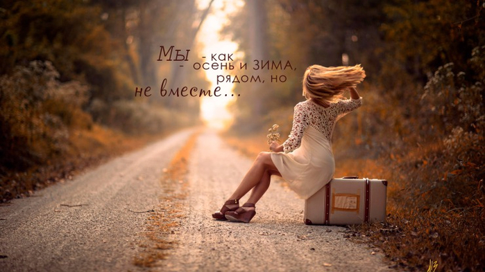 осенью жизнь начинается заново. Смотреть фото осенью жизнь начинается заново. Смотреть картинку осенью жизнь начинается заново. Картинка про осенью жизнь начинается заново. Фото осенью жизнь начинается заново
