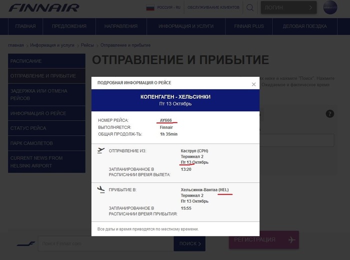 finnair (700x521, 56Kb)