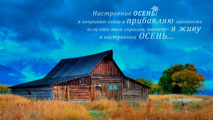 осенью жизнь начинается заново. Смотреть фото осенью жизнь начинается заново. Смотреть картинку осенью жизнь начинается заново. Картинка про осенью жизнь начинается заново. Фото осенью жизнь начинается заново