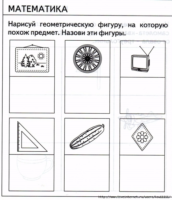 Геометрические фигуры задания для дошкольников. Задания с геометрическими фигурами для детей 5-6 лет. Задачи с геометрическими фигурами для дошкольников. Задания по фигурам для дошкольников. Задания для детей 6 лет геометрические фигуры.