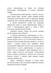  Masalova_V_A_MP_Modelirovanie_odezhdy_v_SAPR_Ch_1_Perevod_vytachek_2014-008 (494x700, 133Kb)