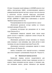  Masalova_V_A_MP_Modelirovanie_odezhdy_v_SAPR_Ch_1_Perevod_vytachek_2014-010 (494x700, 131Kb)