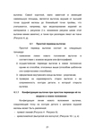  Masalova_V_A_MP_Modelirovanie_odezhdy_v_SAPR_Ch_1_Perevod_vytachek_2014-021 (494x700, 111Kb)