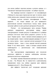  Masalova_V_A_MP_Modelirovanie_odezhdy_v_SAPR_Ch_1_Perevod_vytachek_2014-072 (494x700, 139Kb)