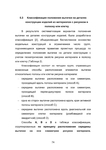  Masalova_V_A_MP_Modelirovanie_odezhdy_v_SAPR_Ch_1_Perevod_vytachek_2014-074 (494x700, 121Kb)