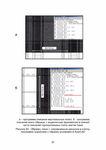  Masalova_V_A_MP_Modelirovanie_odezhdy_v_SAPR_Ch_1_Perevod_vytachek_2014-097 (494x700, 155Kb)