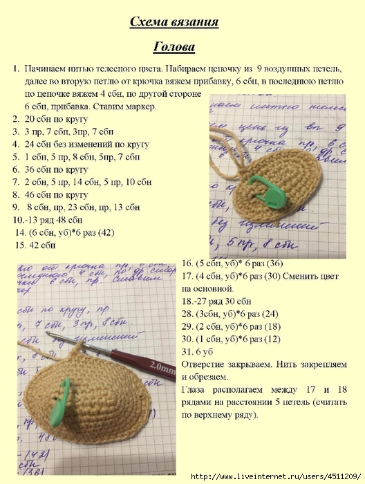 Пирамидка крючком схема и описание. Жираф связанный крючком схема и описание. Шапка Жираф крючком описание схема. Вязаные игрушки Ксении Игошиной. Жираф пирамидка крючком схема и описание.