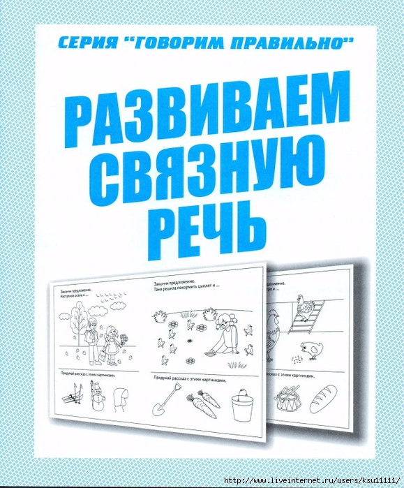 img366 (579x700, 347Kb)