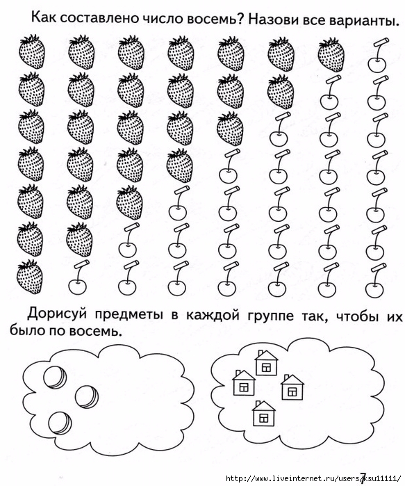 Состав числа 9 презентация для дошкольников