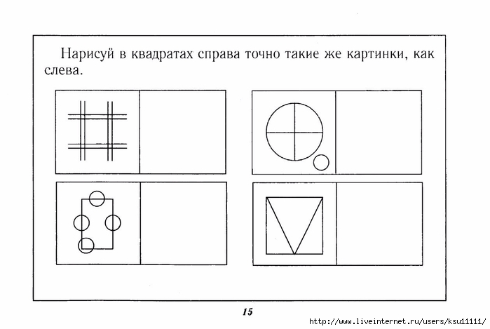 Нарисуй точно такие же фигуры в пустых квадратах