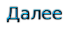    (97x42, 2Kb)