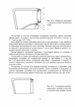 Схема обработки воротника с отрезной стойкой