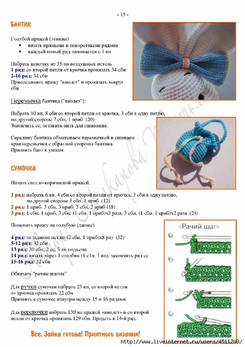 Зайчик хулиганчик крючком схема описание бесплатно