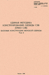  emko-sev2-1988 (400x603, 204Kb)