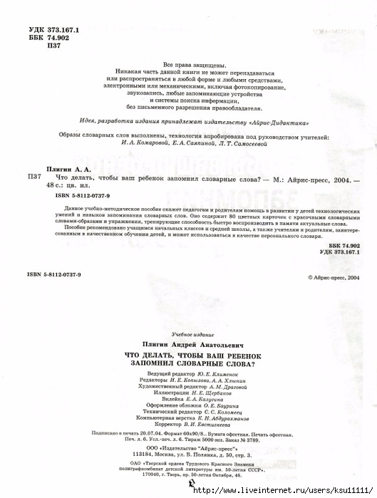 2 (529x700, 177Kb)