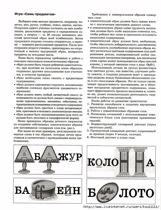 26 (535x700, 347Kb)