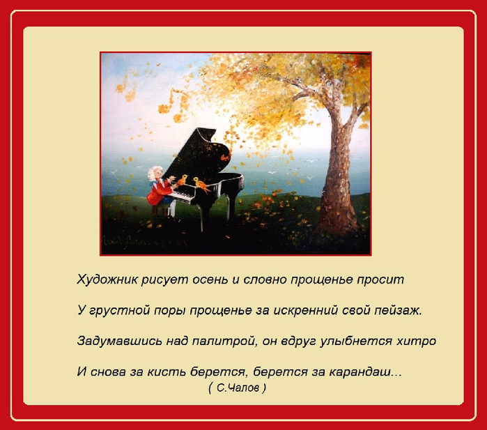 метаморфозы (700x617, 301Kb)
