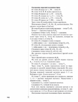  Page164 (535x700, 205Kb)