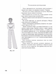  Page170 (535x700, 165Kb)