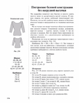  Page176 (535x700, 208Kb)