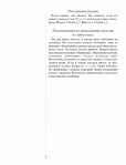 Page182 (535x700, 108Kb)