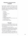  Page184 (535x700, 158Kb)