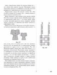  Page188 (535x700, 200Kb)