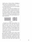  Page192 (535x700, 203Kb)