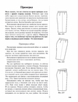  Page196 (535x700, 236Kb)