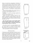  Page198 (535x700, 227Kb)