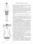  Page199 (535x700, 261Kb)