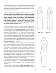  Page200 (535x700, 254Kb)