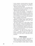  Page207 (535x700, 221Kb)