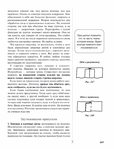  Page208 (535x700, 257Kb)