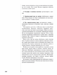  Page209 (535x700, 190Kb)
