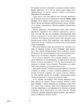  Page213 (535x700, 226Kb)