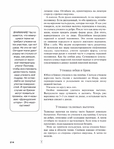  Page215 (535x700, 265Kb)