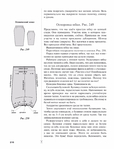  Page217 (535x700, 249Kb)