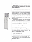  Page219 (535x700, 213Kb)