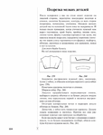  Page225 (535x700, 185Kb)