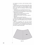  Page227 (535x700, 144Kb)