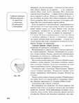  Page229 (535x700, 256Kb)