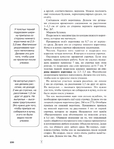  Page231 (535x700, 285Kb)