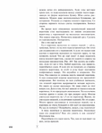  Page233 (535x700, 234Kb)