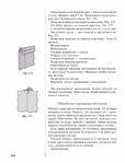  Page235 (535x700, 190Kb)